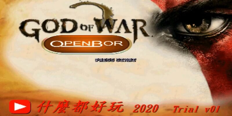 God of War OpenBOR